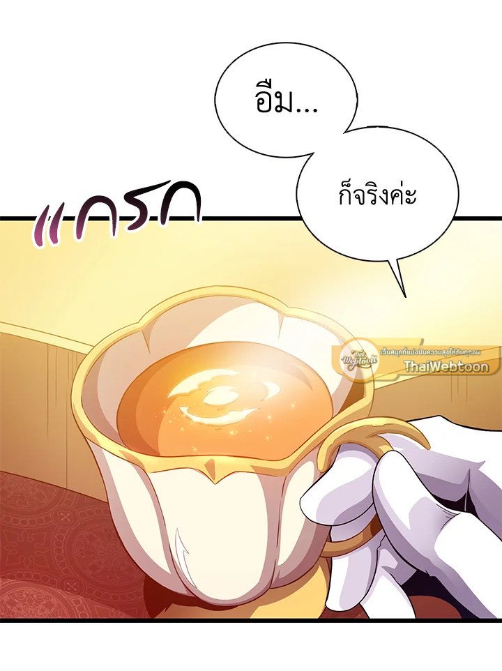 Arcane Sniper ตอนที่ 100 30