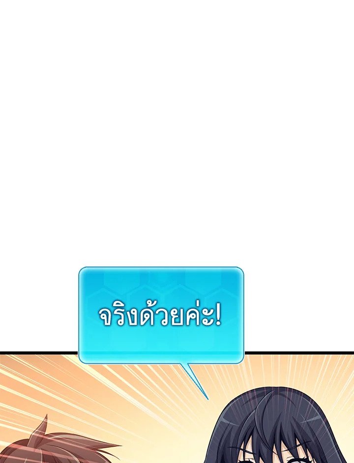 Arcane Sniper ตอนที่ 100 38