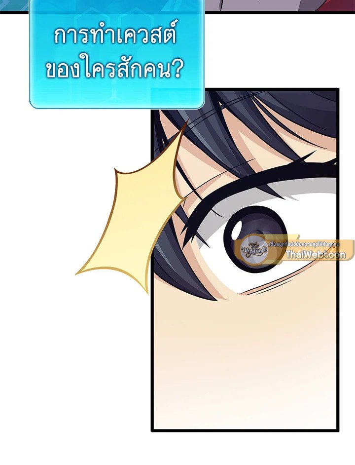 Arcane Sniper ตอนที่ 100 37