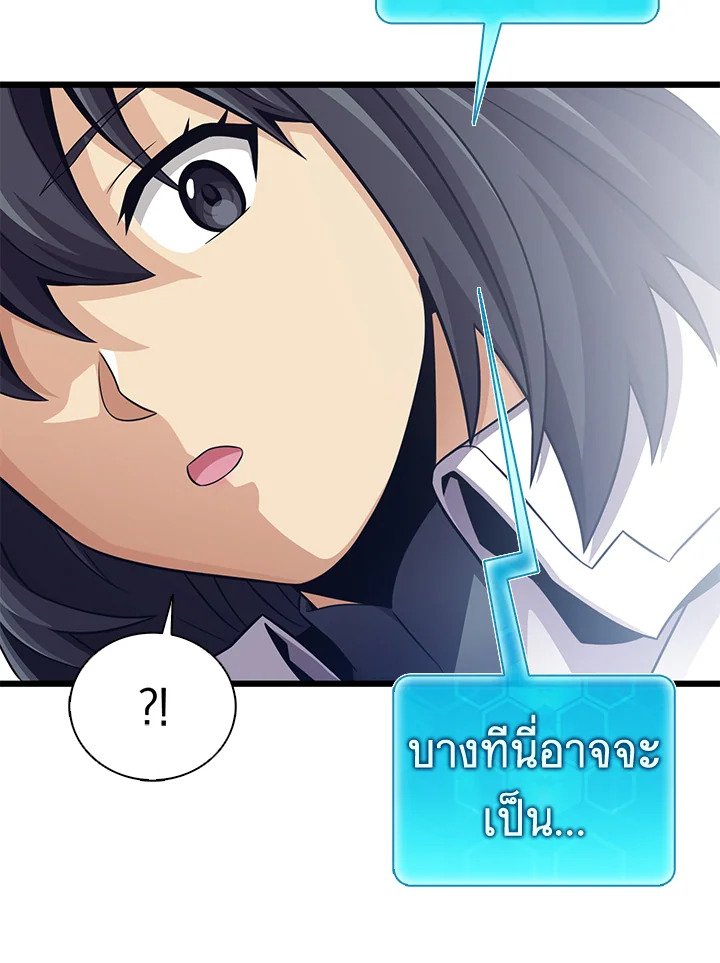 Arcane Sniper ตอนที่ 100 35