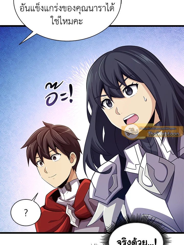 Arcane Sniper ตอนที่ 100 33