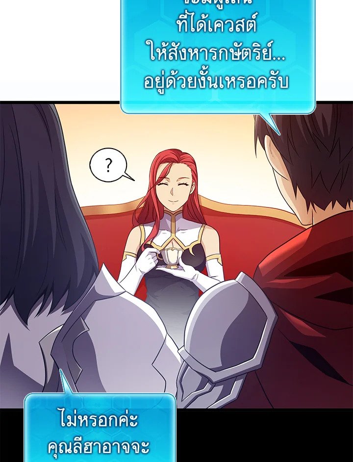 Arcane Sniper ตอนที่ 100 42