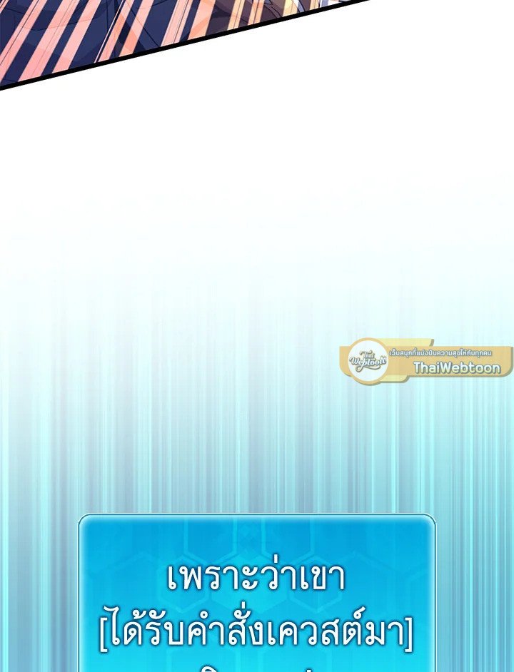 Arcane Sniper ตอนที่ 100 40