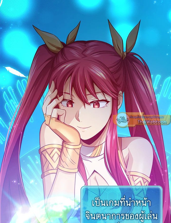 Arcane Sniper ตอนที่ 100 44