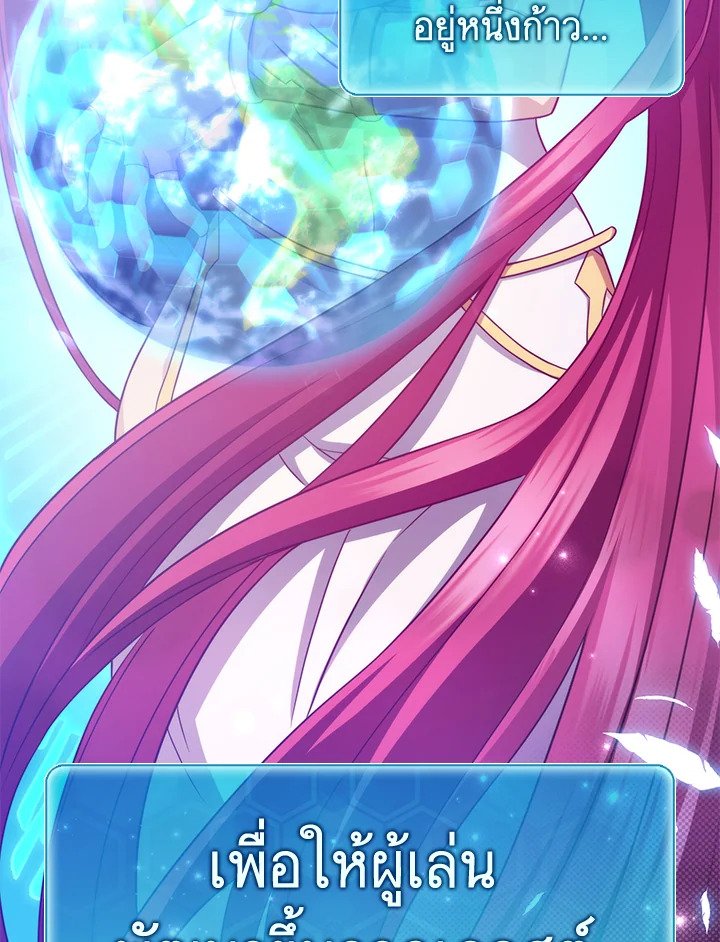 Arcane Sniper ตอนที่ 100 45