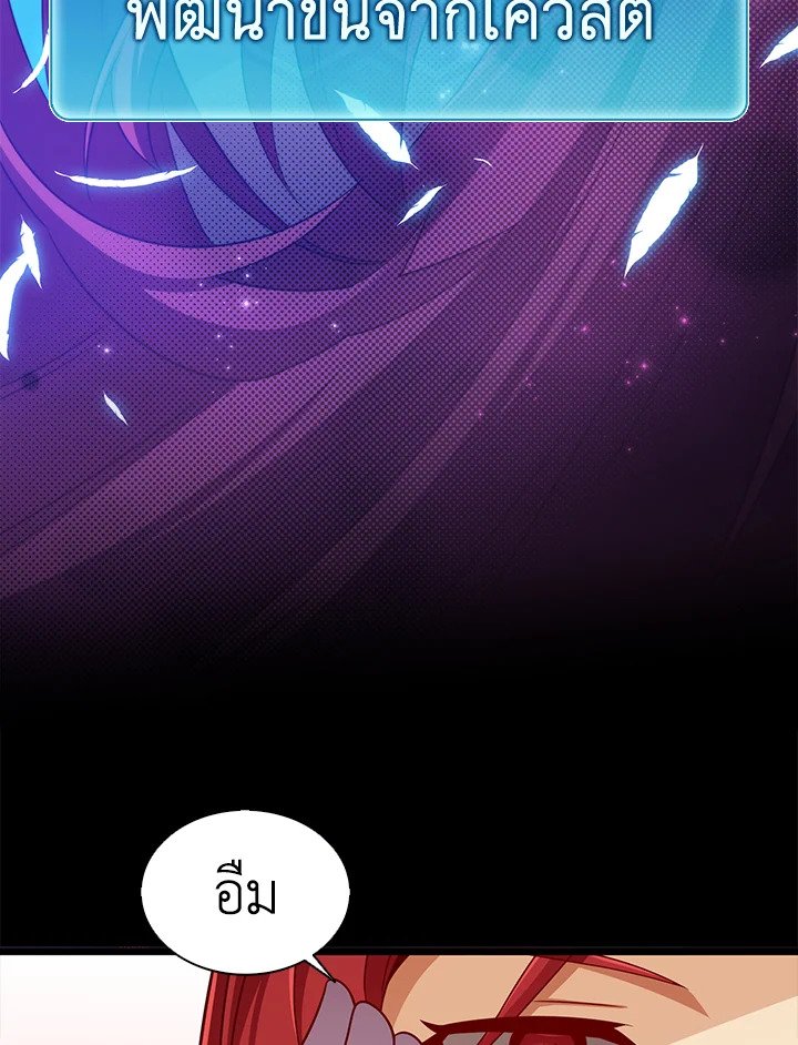 Arcane Sniper ตอนที่ 100 46