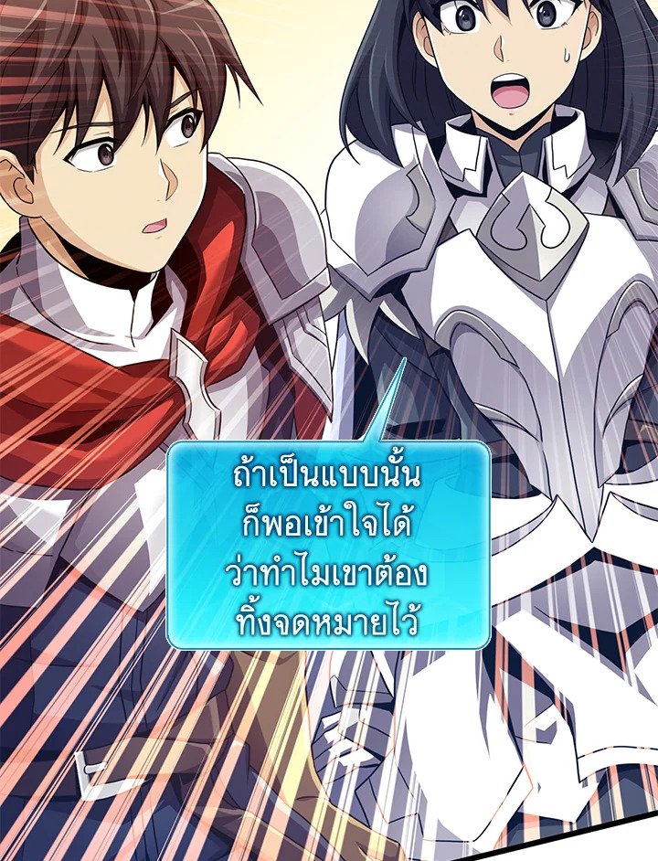 Arcane Sniper ตอนที่ 100 39