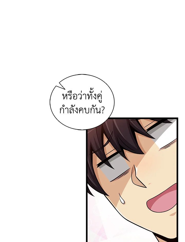 Arcane Sniper ตอนที่ 100 48