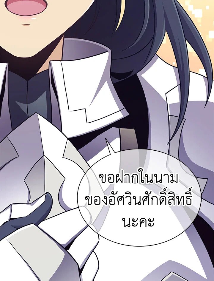 Arcane Sniper ตอนที่ 100 56