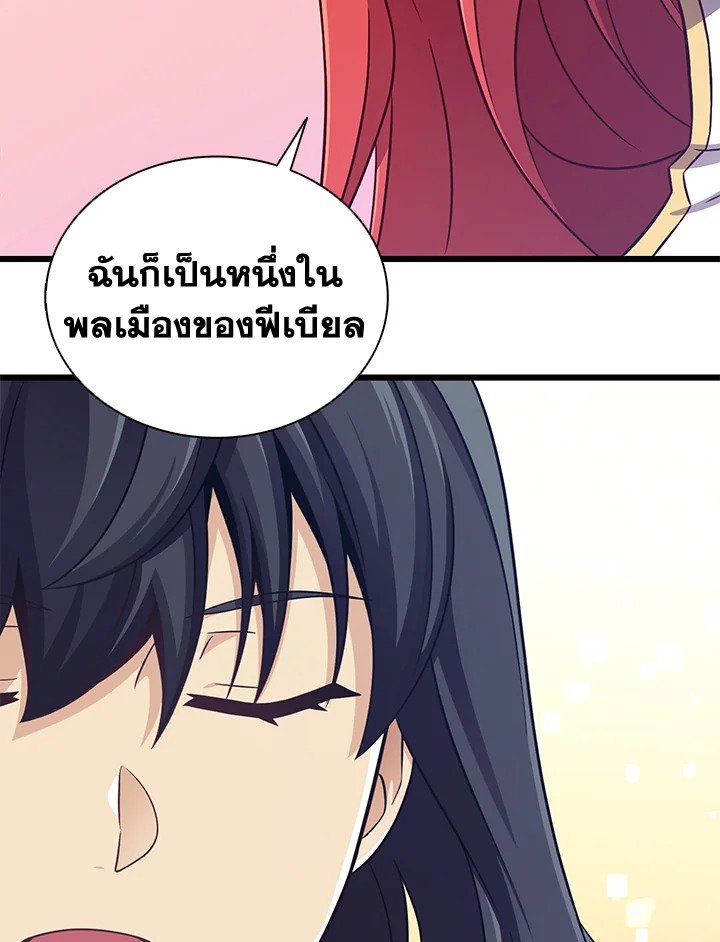 Arcane Sniper ตอนที่ 100 55