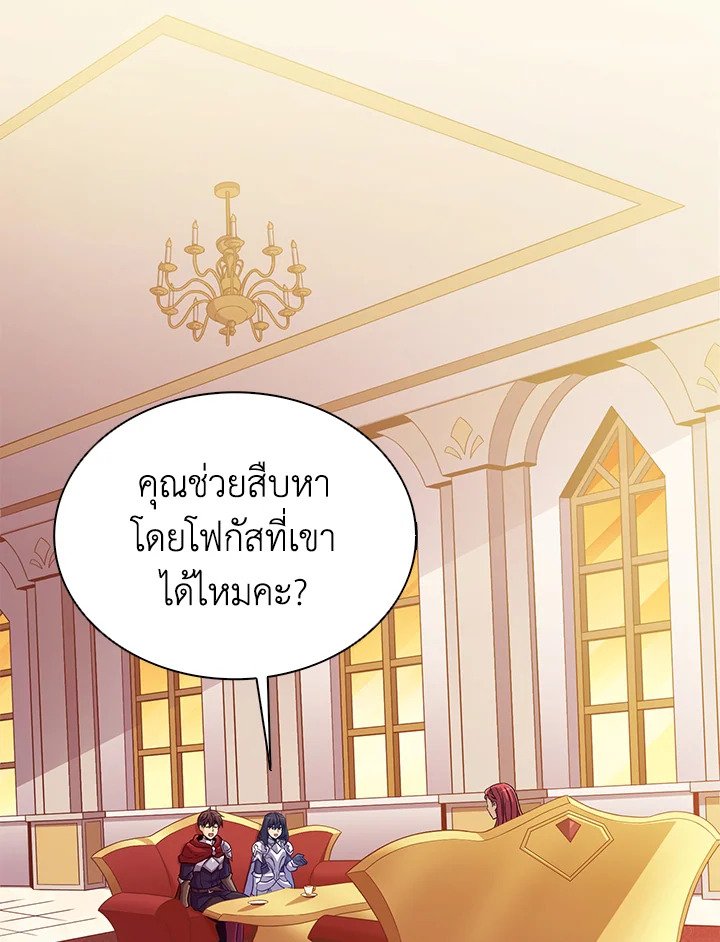 Arcane Sniper ตอนที่ 100 52
