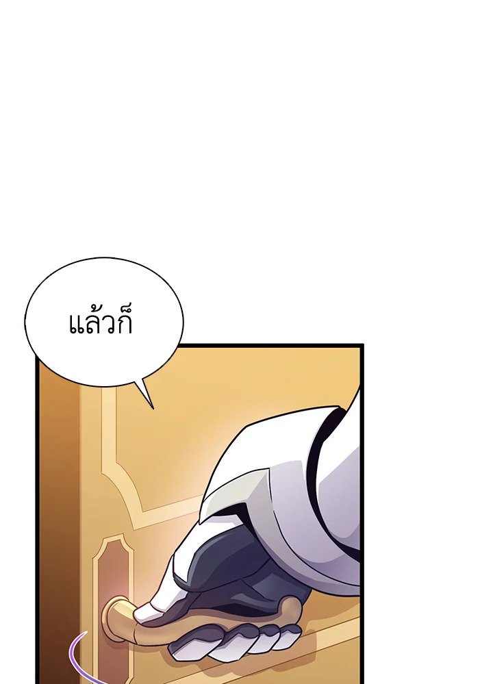 Arcane Sniper ตอนที่ 100 62