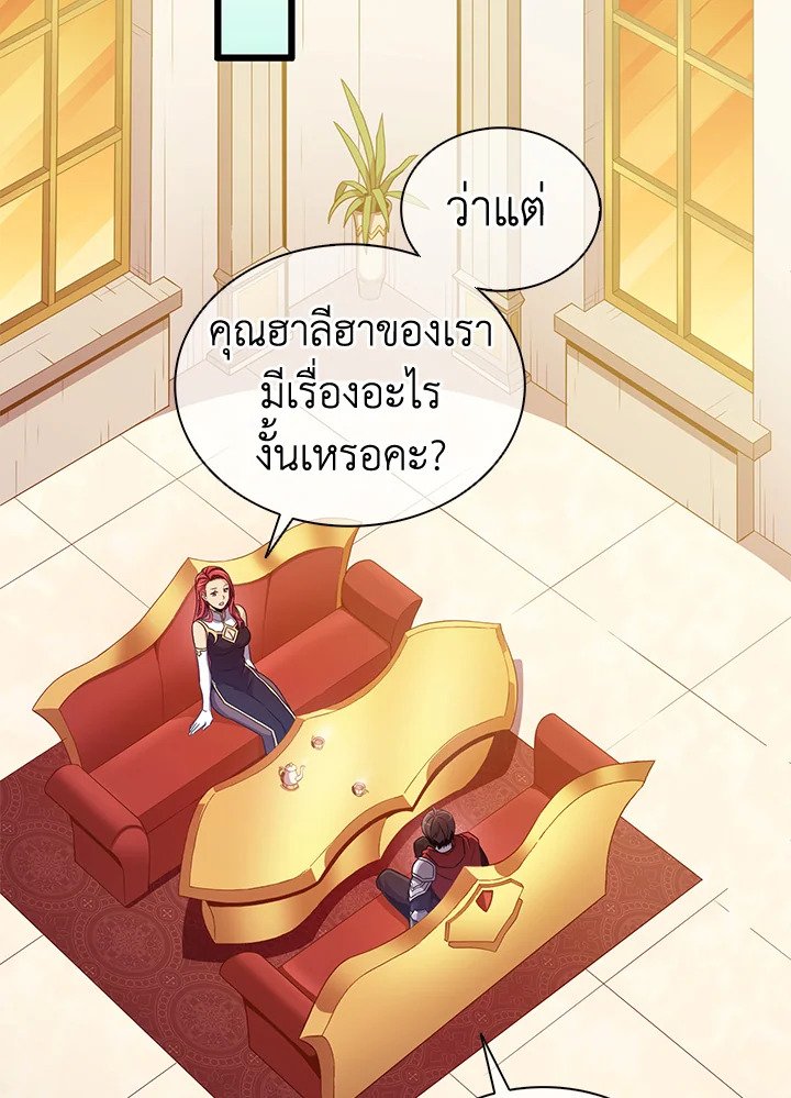 Arcane Sniper ตอนที่ 100 67