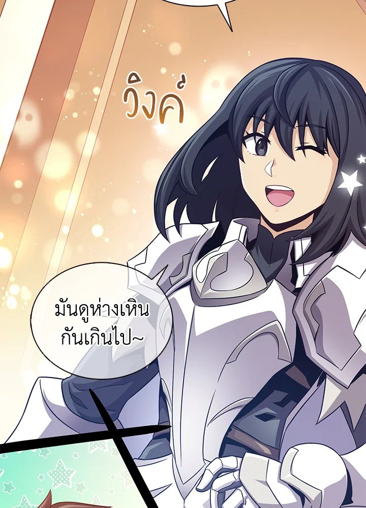 Arcane Sniper ตอนที่ 100 64
