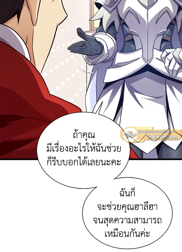 Arcane Sniper ตอนที่ 100 61
