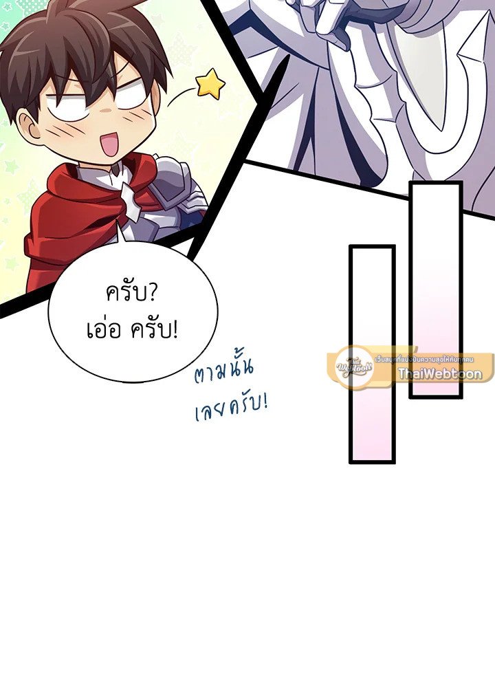 Arcane Sniper ตอนที่ 100 65