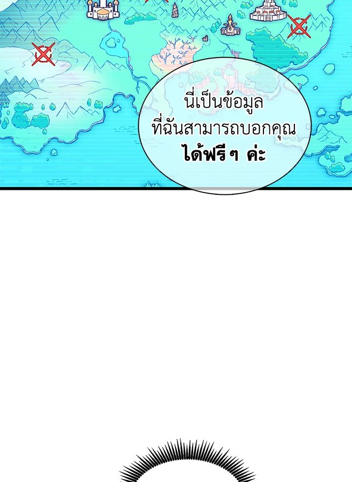 Arcane Sniper ตอนที่ 100 77