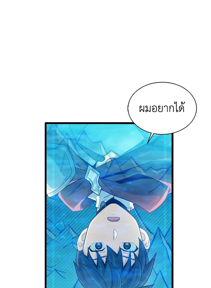 Arcane Sniper ตอนที่ 100 70