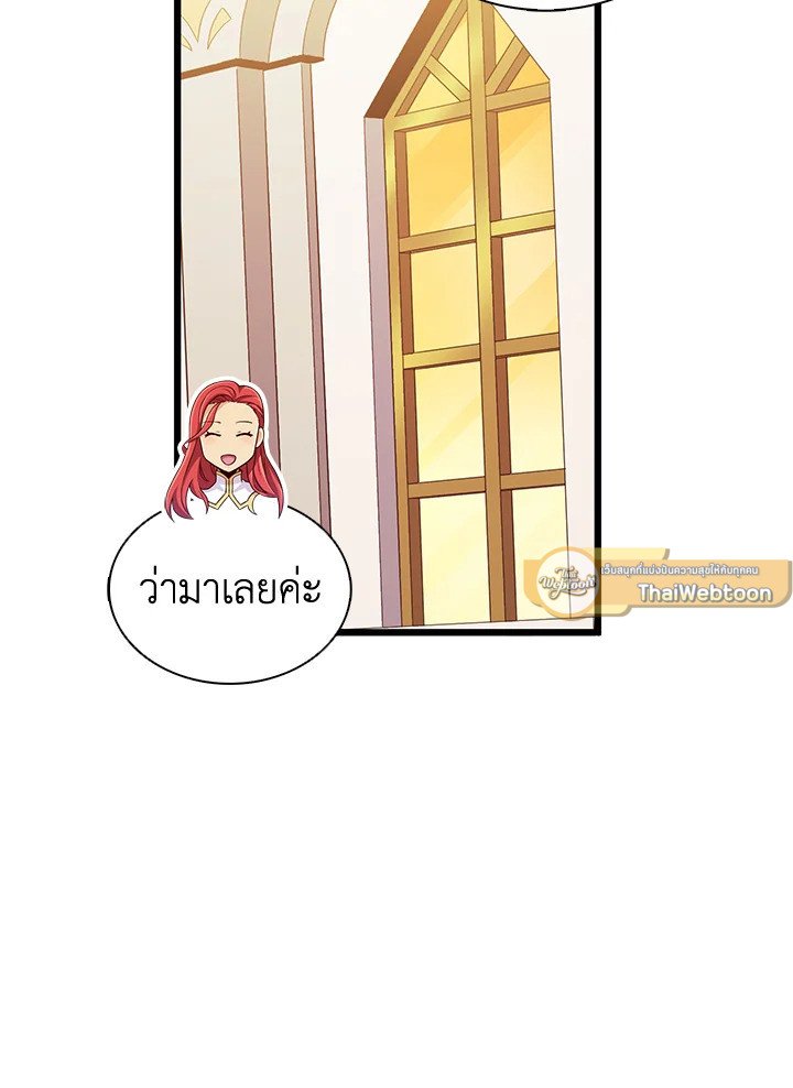 Arcane Sniper ตอนที่ 100 80