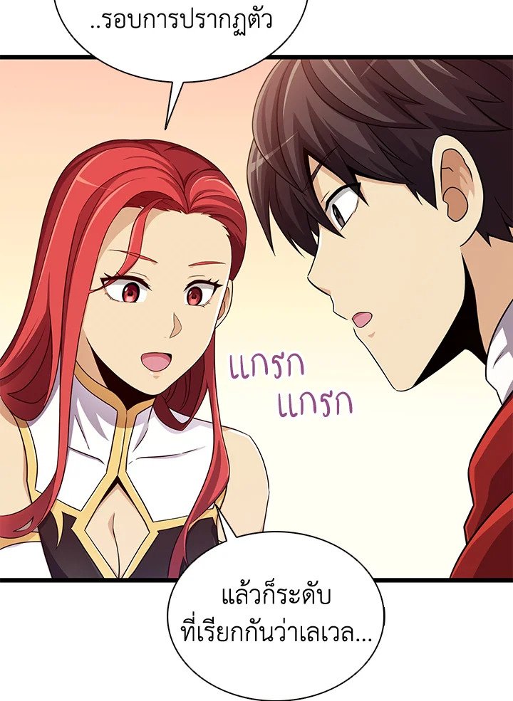 Arcane Sniper ตอนที่ 100 75