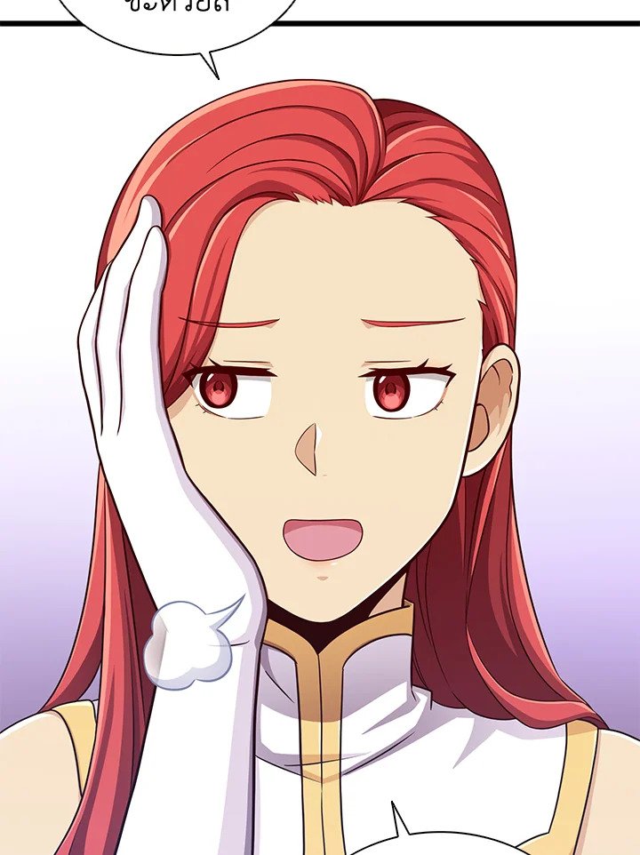 Arcane Sniper ตอนที่ 100 84