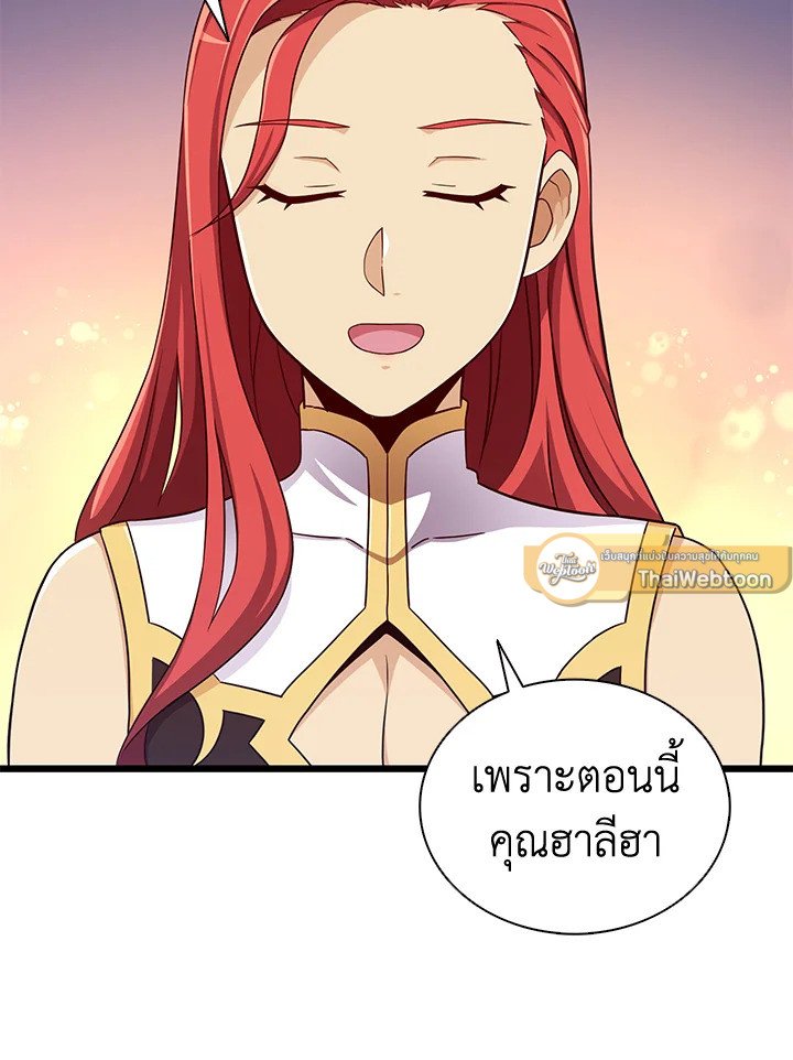 Arcane Sniper ตอนที่ 100 90