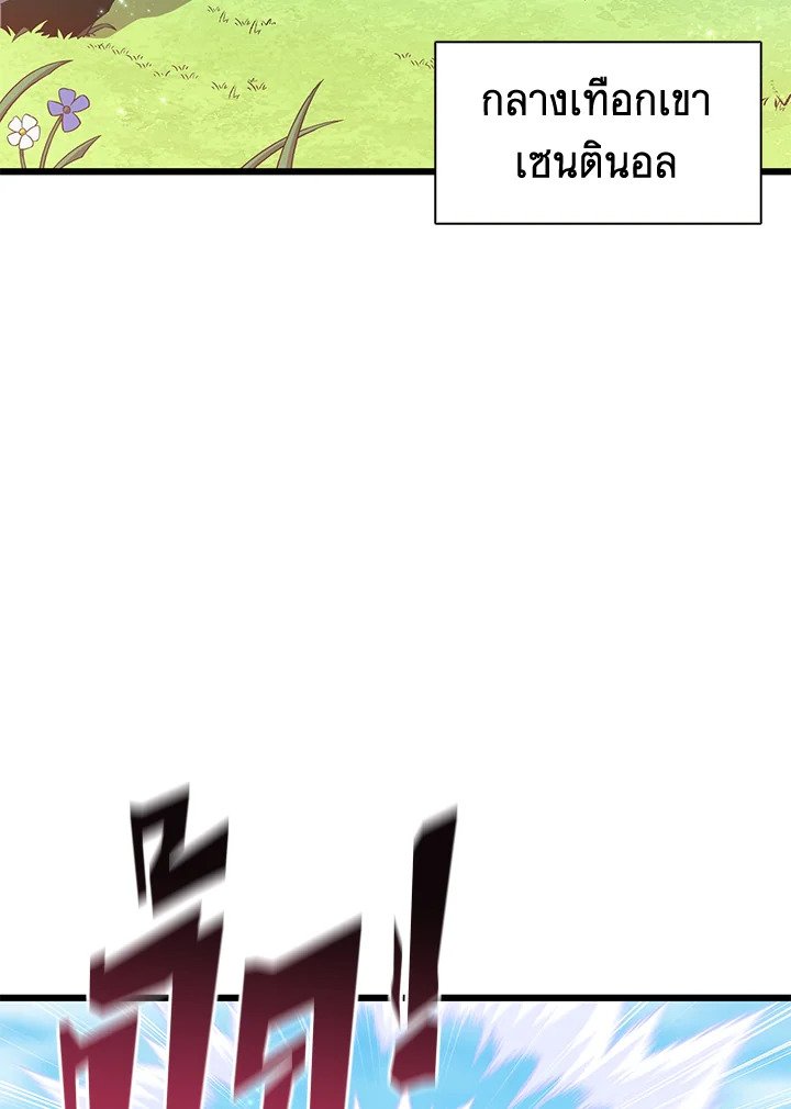 Arcane Sniper ตอนที่ 100 102