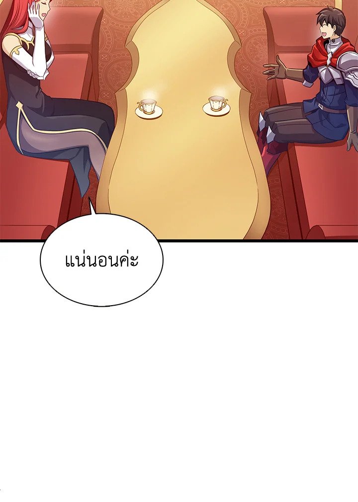 Arcane Sniper ตอนที่ 100 95