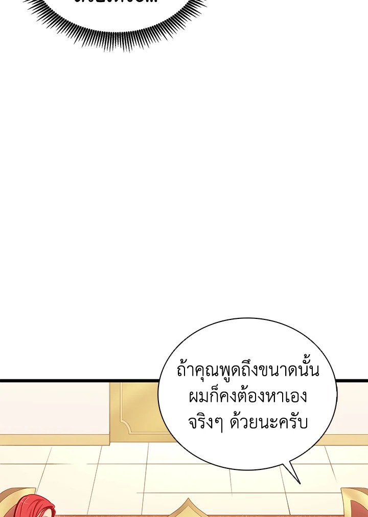 Arcane Sniper ตอนที่ 100 94
