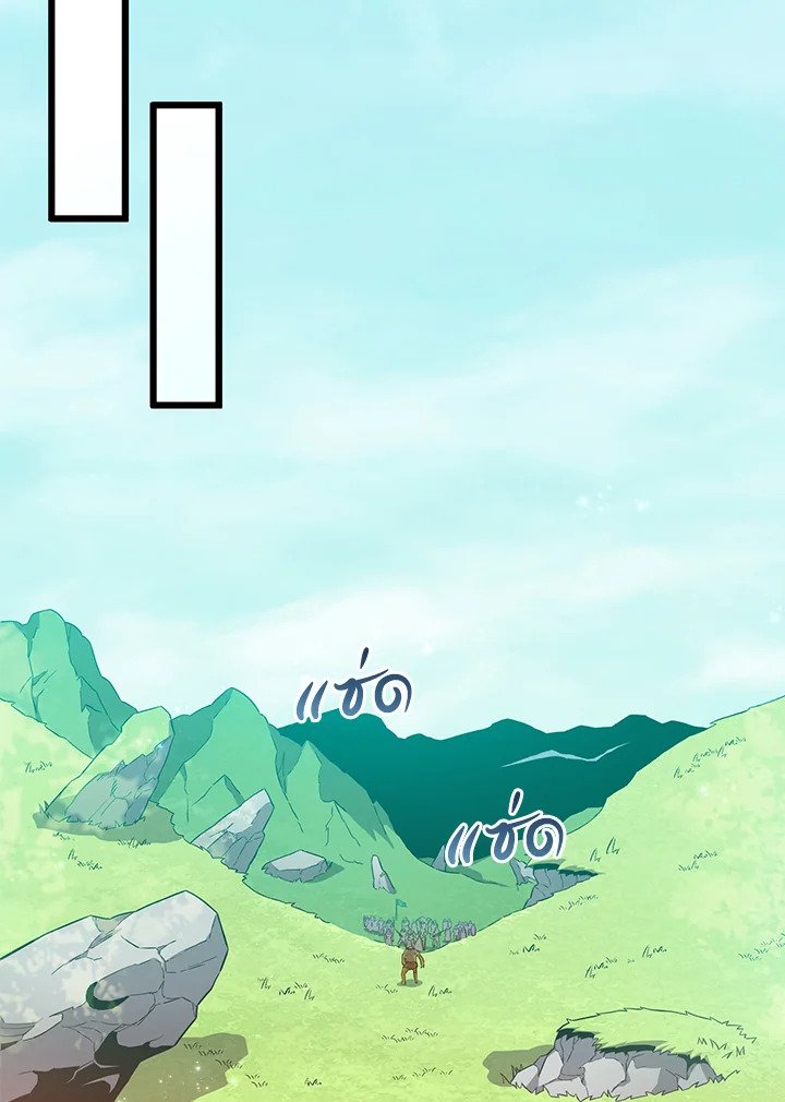 Arcane Sniper ตอนที่ 100 101