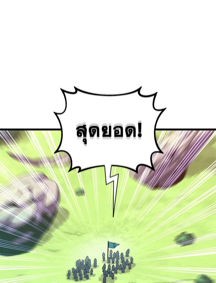 Arcane Sniper ตอนที่ 100 115