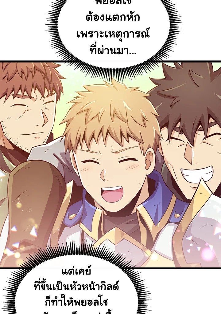 Arcane Sniper ตอนที่ 100 111