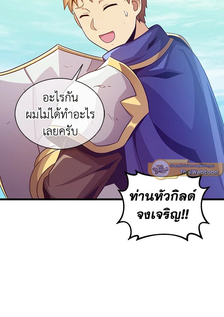 Arcane Sniper ตอนที่ 100 107