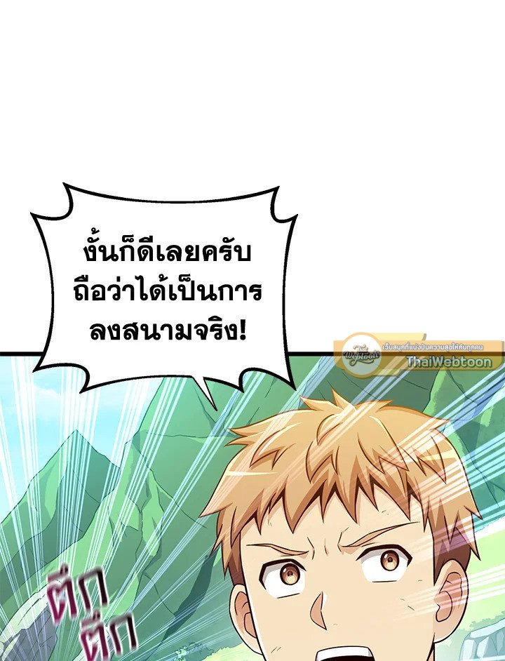 Arcane Sniper ตอนที่ 100 117