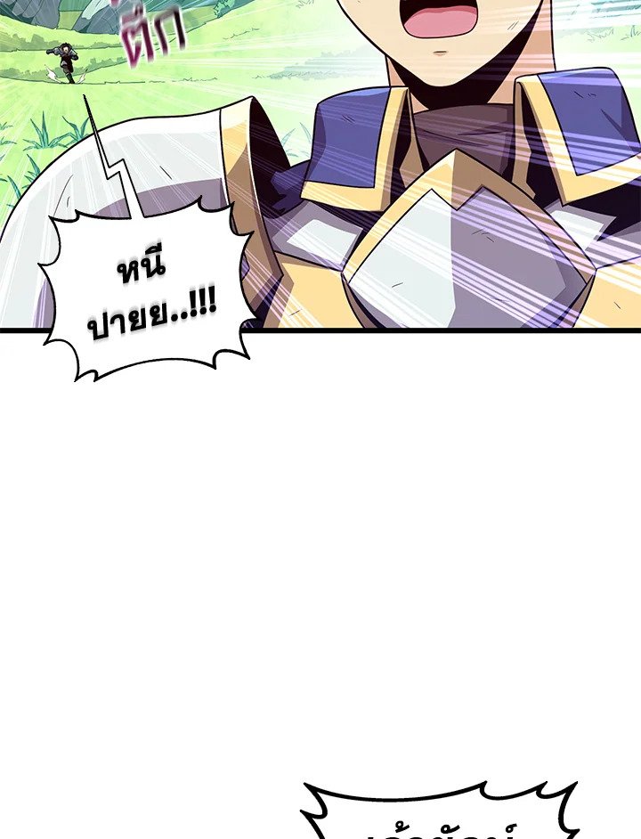 Arcane Sniper ตอนที่ 100 118