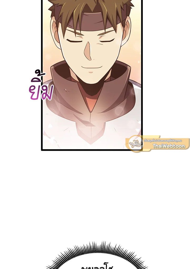 Arcane Sniper ตอนที่ 100 110