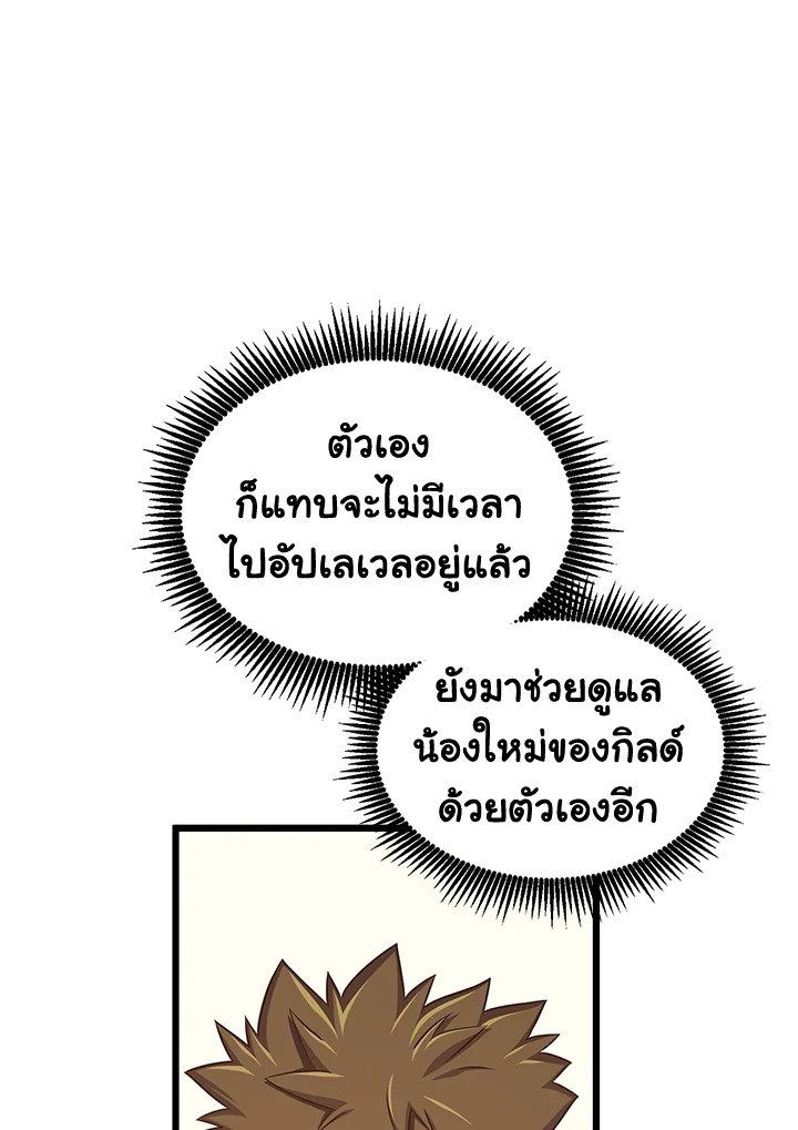 Arcane Sniper ตอนที่ 100 109