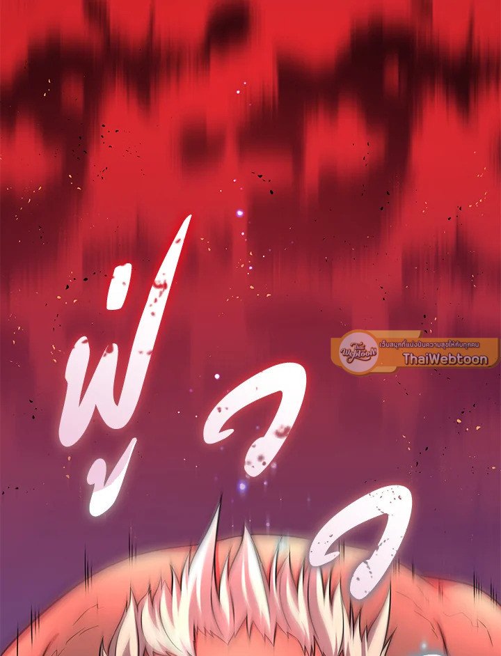 Arcane Sniper ตอนที่ 100 121