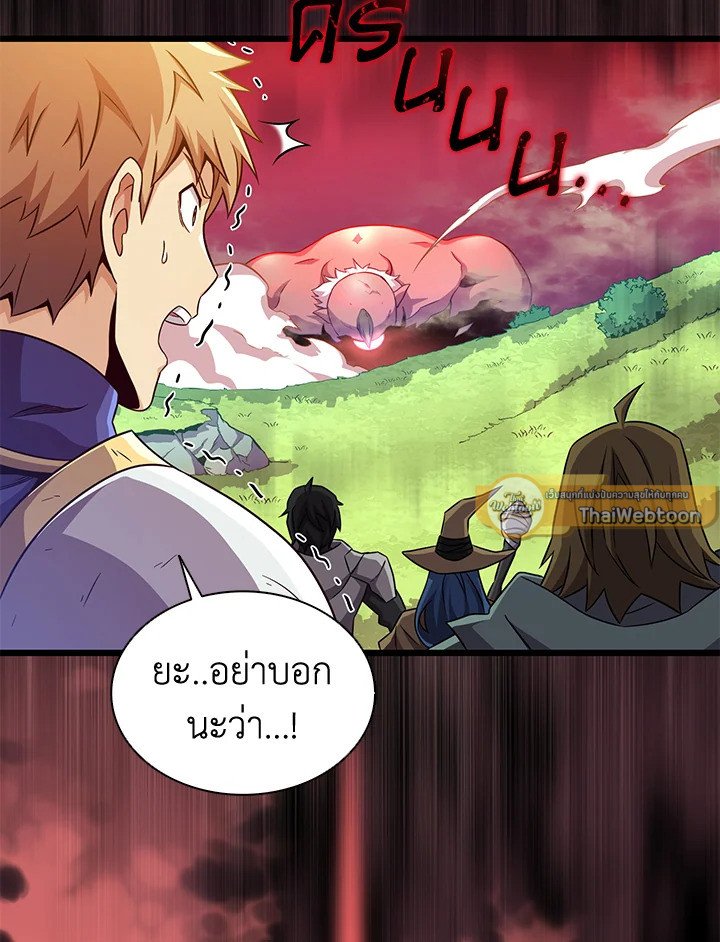 Arcane Sniper ตอนที่ 100 124