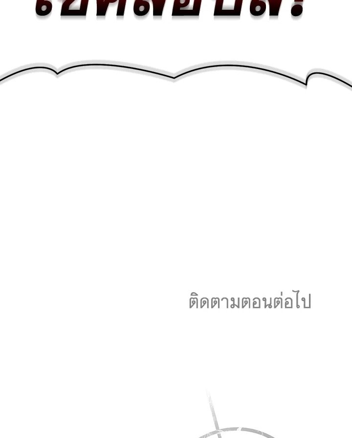 Arcane Sniper ตอนที่ 100 129