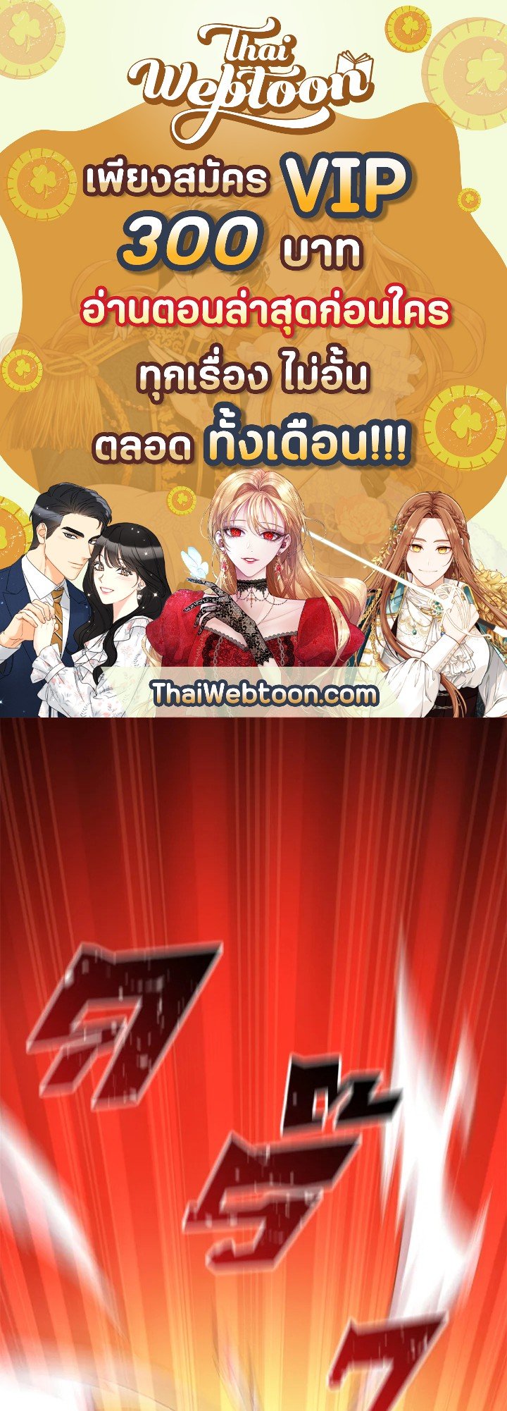 Arcane Sniper ตอนที่ 101 1