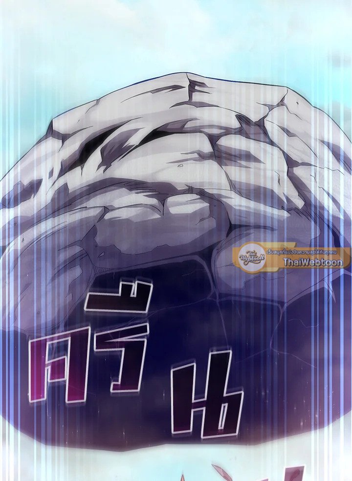 Arcane Sniper ตอนที่ 101 9