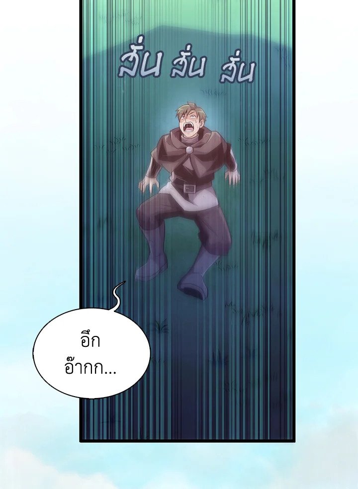 Arcane Sniper ตอนที่ 101 8