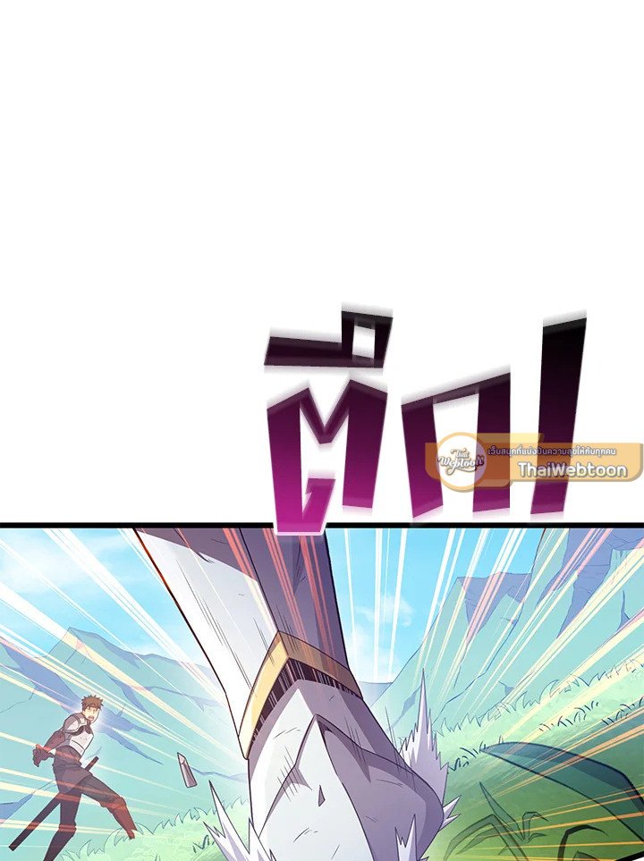 Arcane Sniper ตอนที่ 101 12