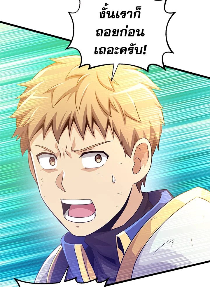 Arcane Sniper ตอนที่ 101 6