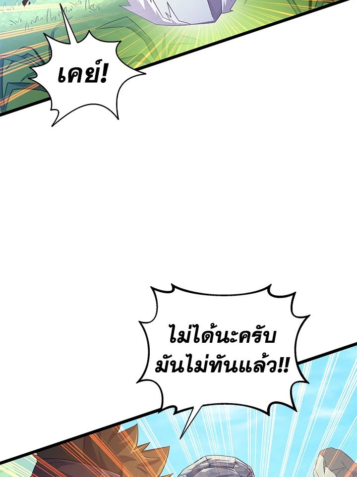 Arcane Sniper ตอนที่ 101 13