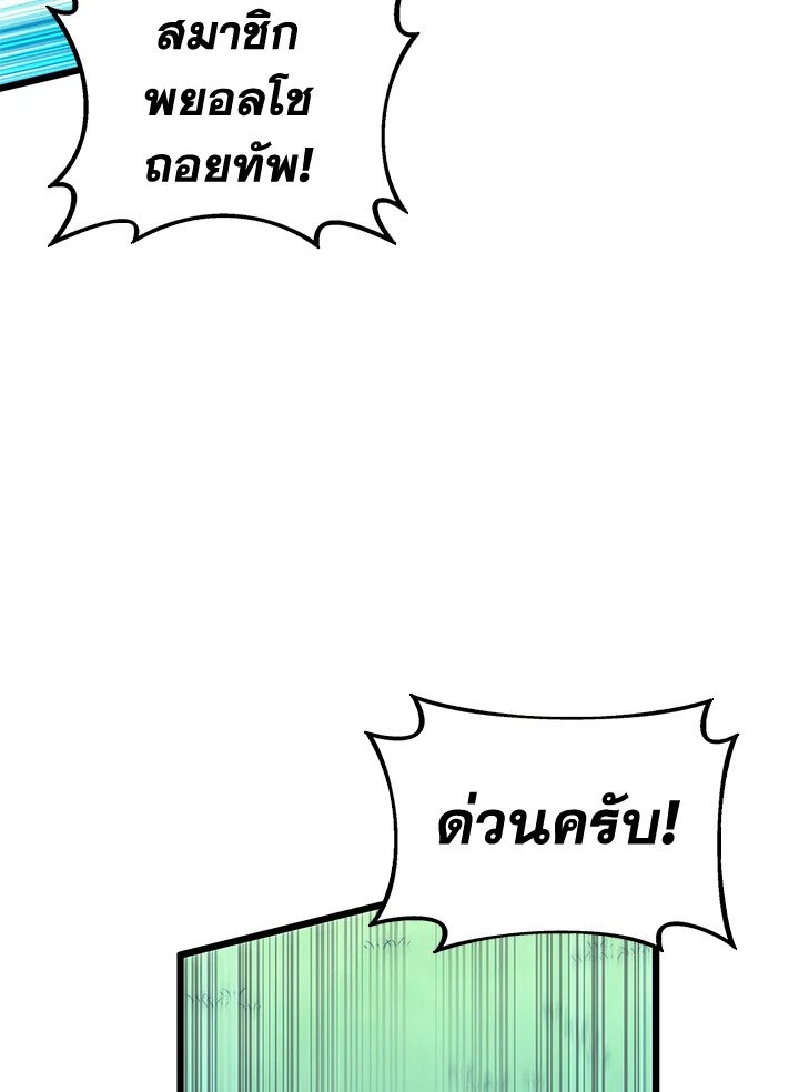 Arcane Sniper ตอนที่ 101 7