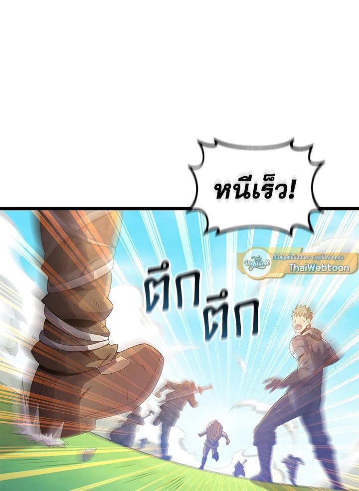 Arcane Sniper ตอนที่ 101 4