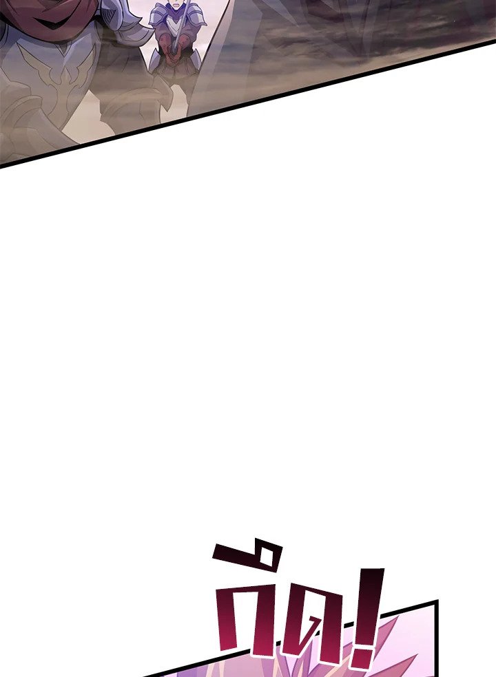 Arcane Sniper ตอนที่ 101 31