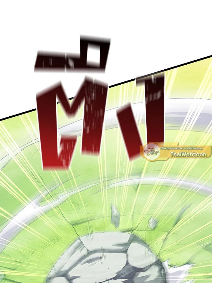 Arcane Sniper ตอนที่ 101 20